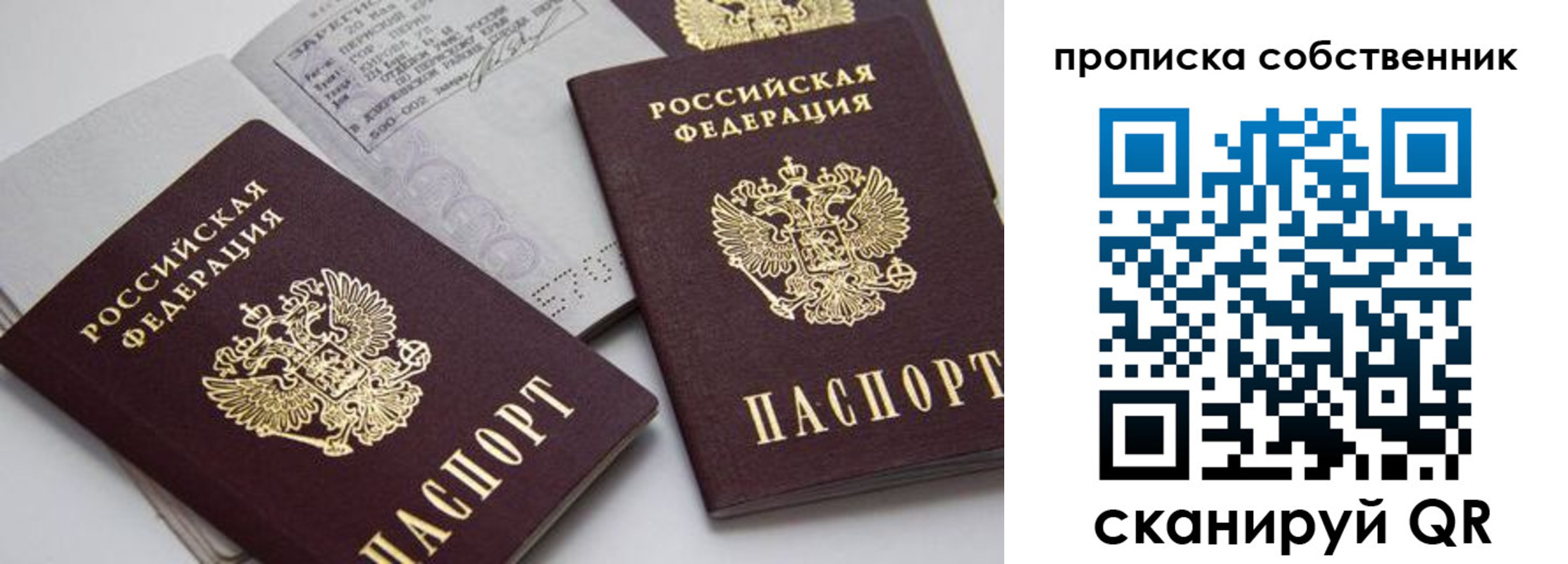 временная регистрация в квартире в Кувандыке