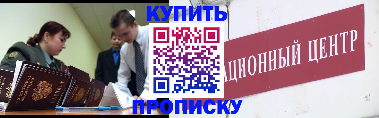 временная регистрация в Кувандыке