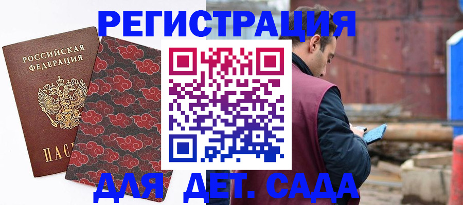 прописка поиск в Кувандыке