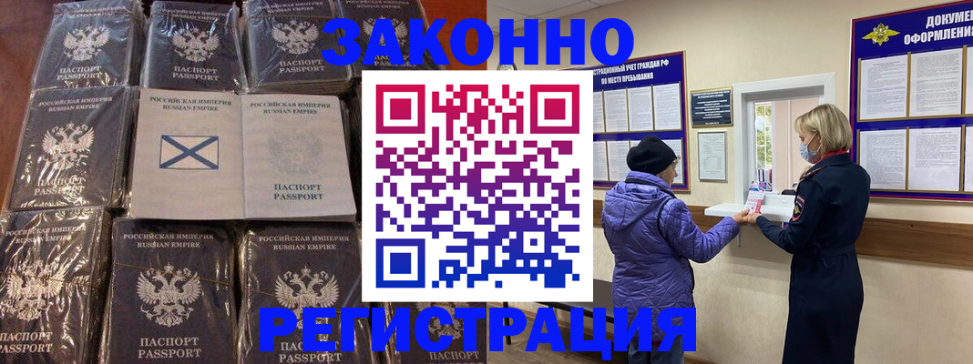 прописка для школы в Кувандыке